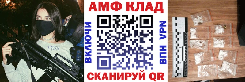 АМФЕТАМИН 98% Заволжье