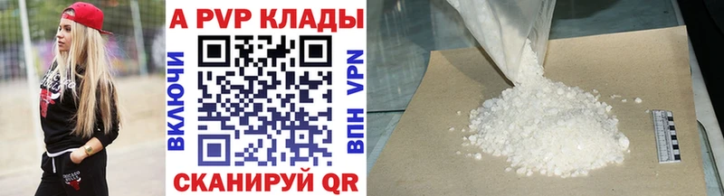 Купить  Заволжье  A-PVP кристаллы 