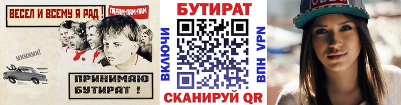 Купить закладки  Заволжье  БУТИРАТ BDO 33% 