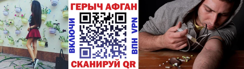 Героин герыч  Купить где  Заволжье 