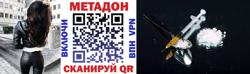 Купить  Заволжье  Метадон кристалл 